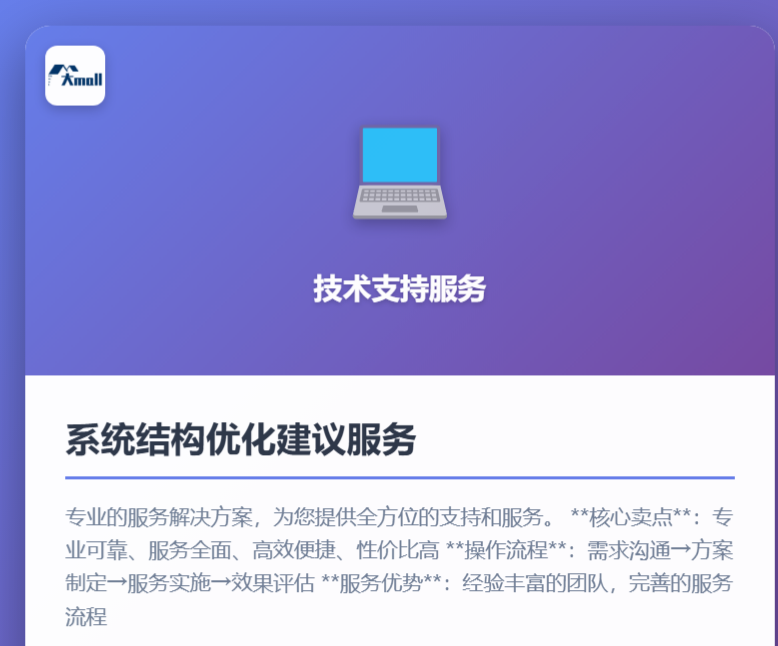 系统结构优化建议服务