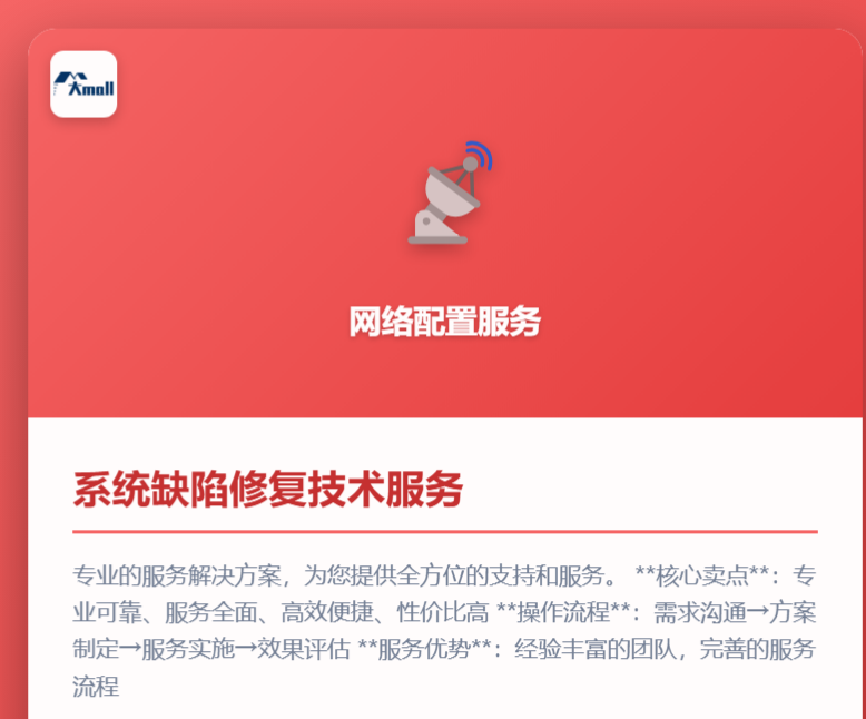 系统缺陷修复技术服务