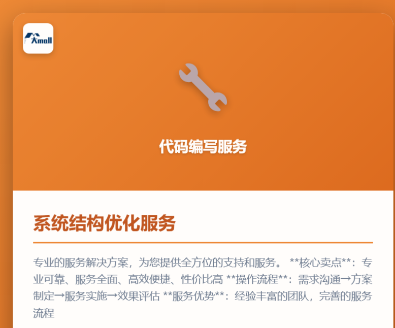 系统结构优化服务