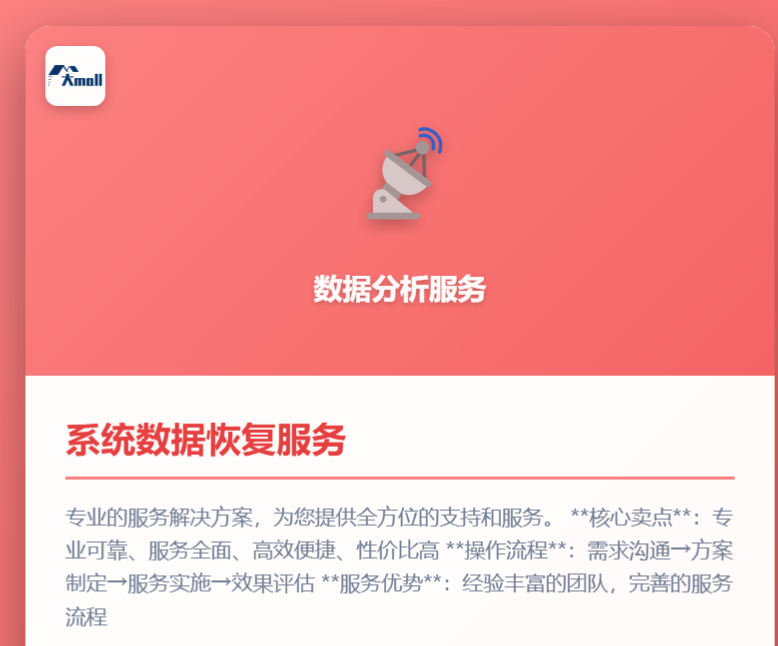 系统数据恢复服务