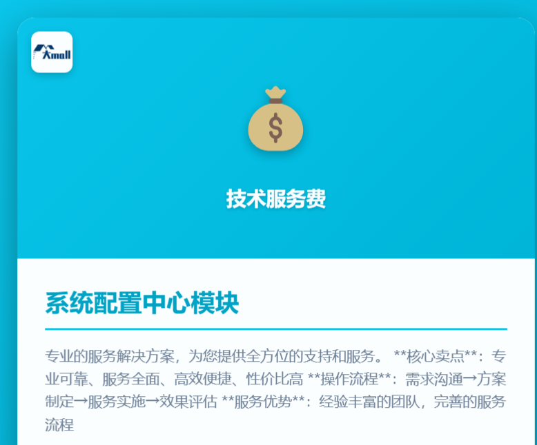 系统配置中心模块