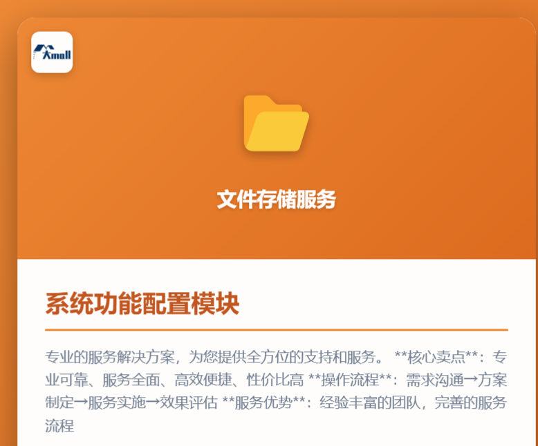 系统功能配置模块